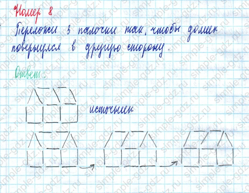 matematika class-2 Математика 2 класс учебник Моро, Бантова 1, 2 часть - 2 Часть страница 55 ответ Номер 8