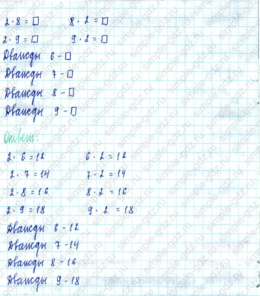 matematika class-2 Математика 2 класс учебник Моро, Бантова 1, 2 часть - 2 Часть страница 55 ответ Задание вверху страницы