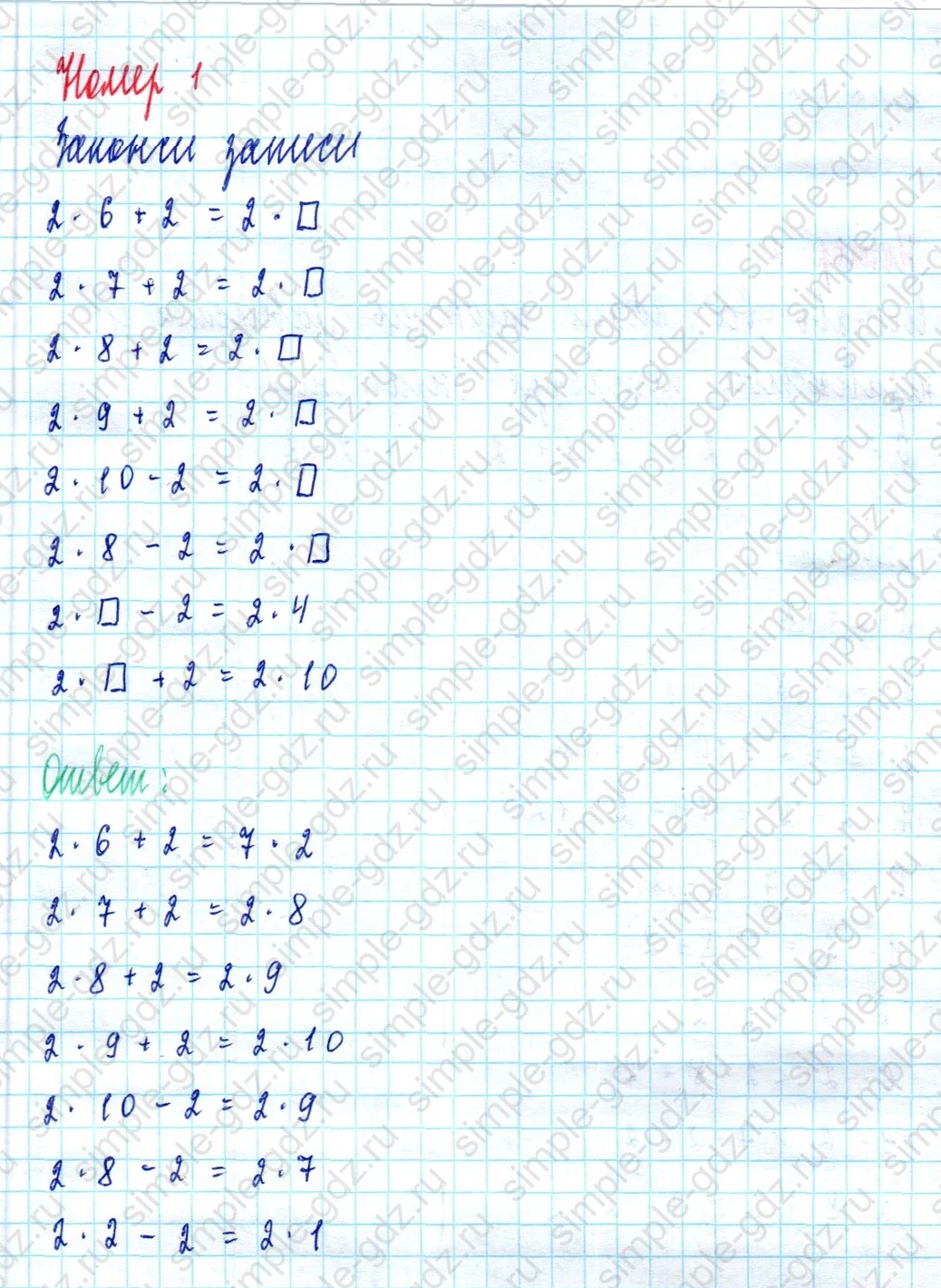 matematika class-2 Математика 2 класс учебник Моро, Бантова 1, 2 часть - 2 Часть страница 55 ответ Номер 1