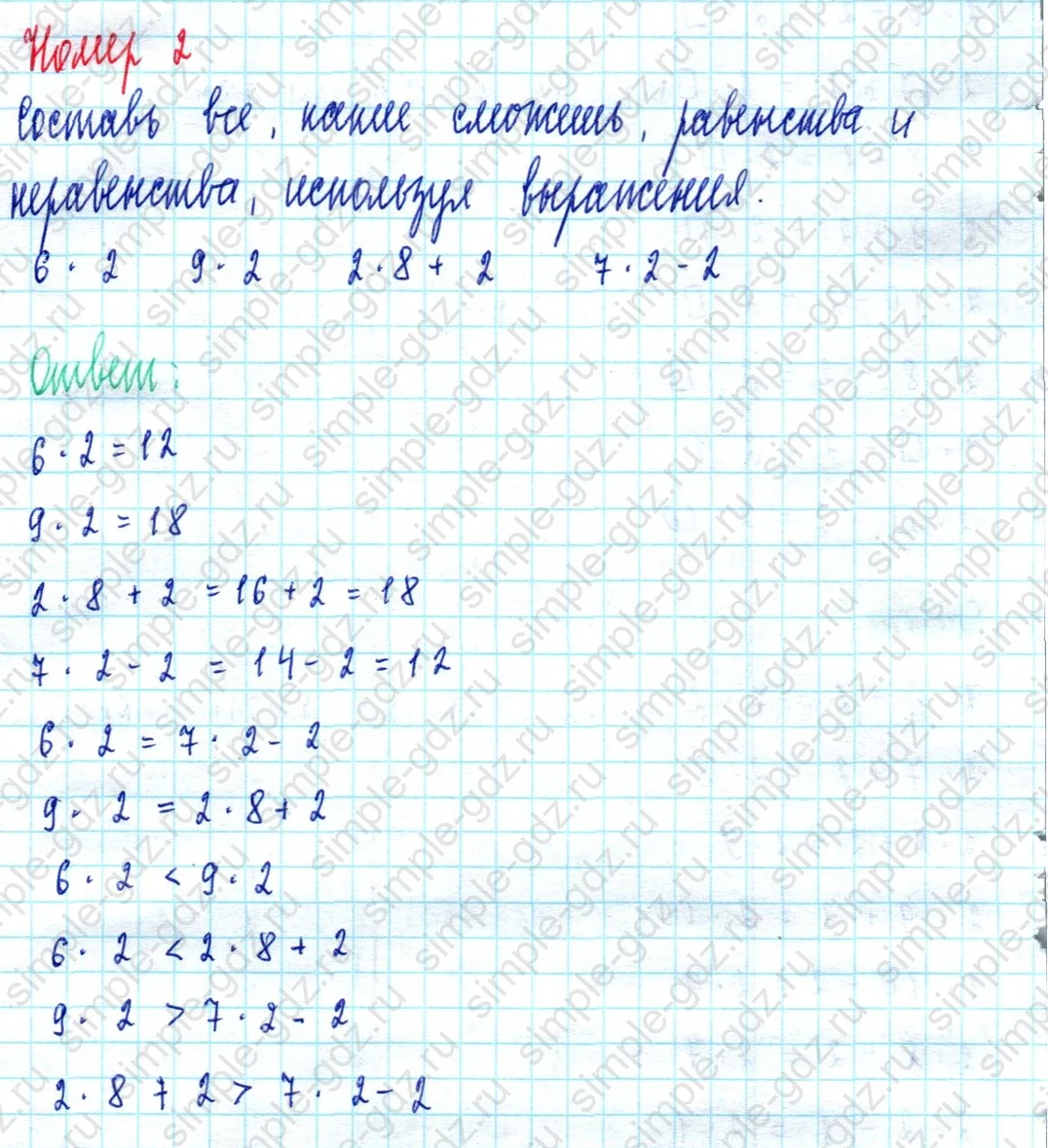 matematika class-2 Математика 2 класс учебник Моро, Бантова 1, 2 часть - 2 Часть страница 55 ответ Номер 2