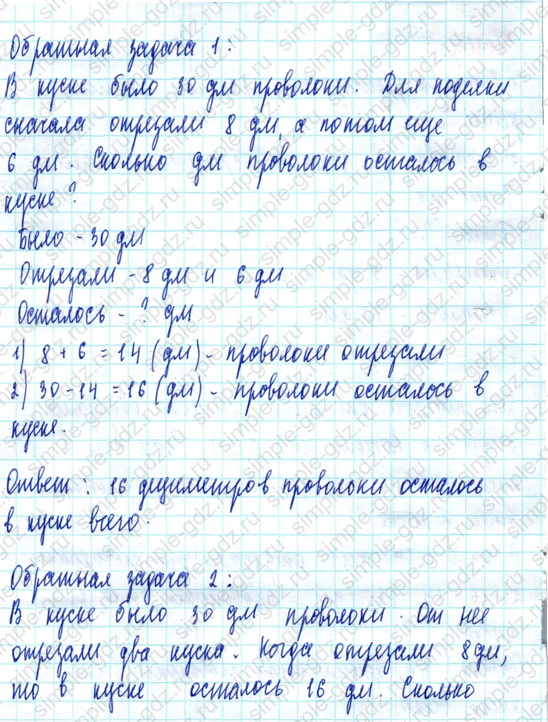 matematika class-2 Математика 2 класс учебник Моро, Бантова 1, 2 часть - 2 Часть страница 55 ответ Номер 3