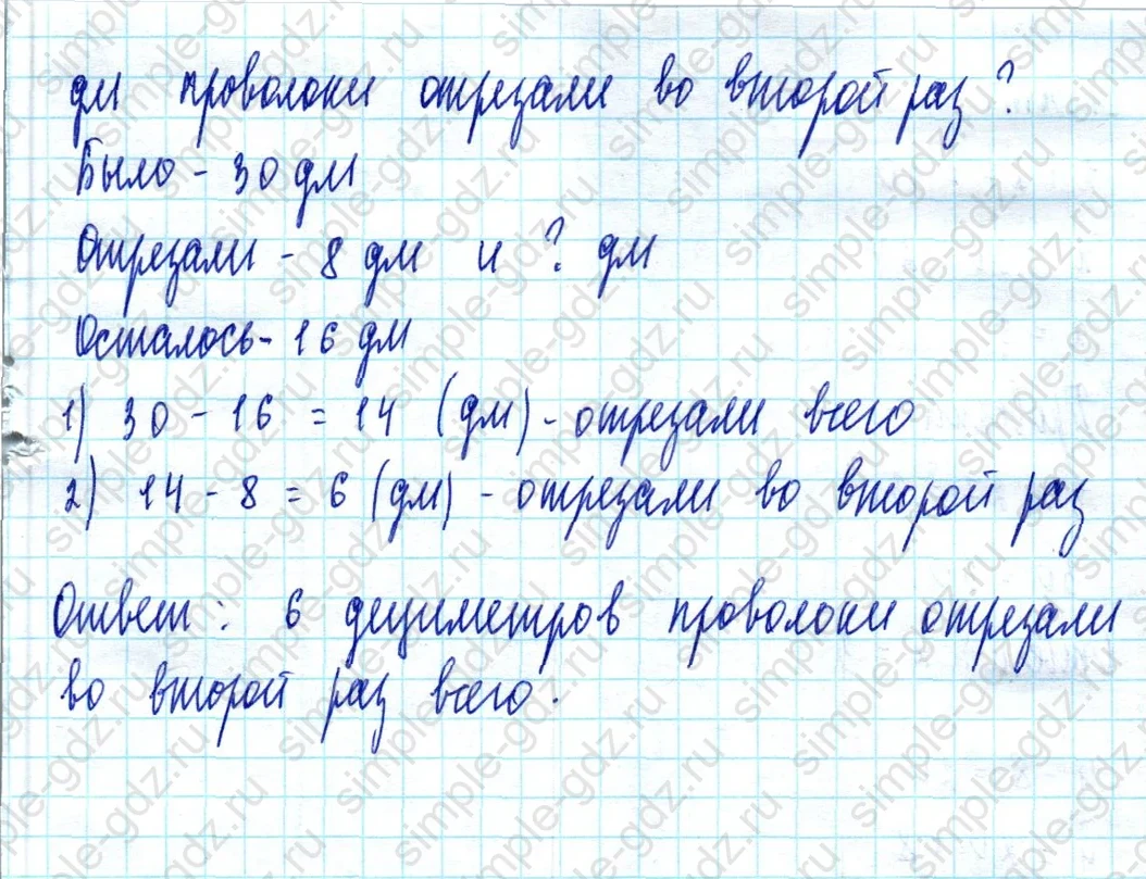 matematika class-2 Математика 2 класс учебник Моро, Бантова 1, 2 часть - 2 Часть страница 55 ответ Номер 3