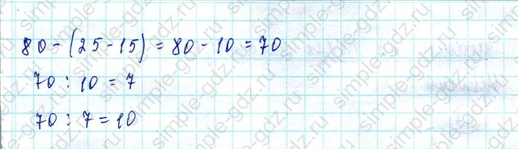 matematika class-2 Математика 2 класс учебник Моро, Бантова 1, 2 часть - 2 Часть страница 55 ответ Номер 7
