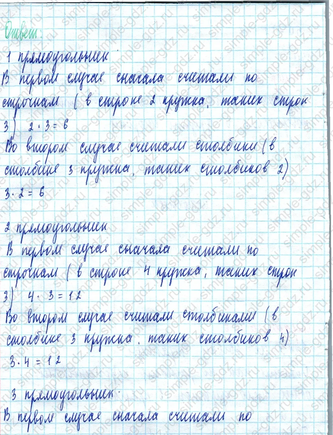 matematika class-2 Математика 2 класс учебник Моро, Бантова 1, 2 часть - 2 Часть страница 56 ответ Задание вверху страницы