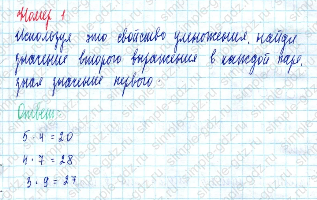 matematika class-2 Математика 2 класс учебник Моро, Бантова 1, 2 часть - 2 Часть страница 56 ответ Номер 1