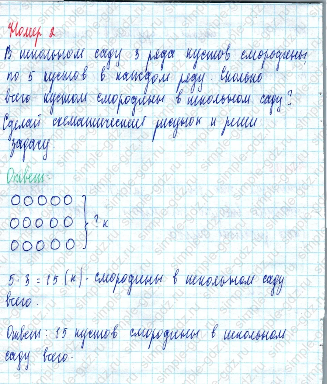 matematika class-2 Математика 2 класс учебник Моро, Бантова 1, 2 часть - 2 Часть страница 56 ответ Номер 2