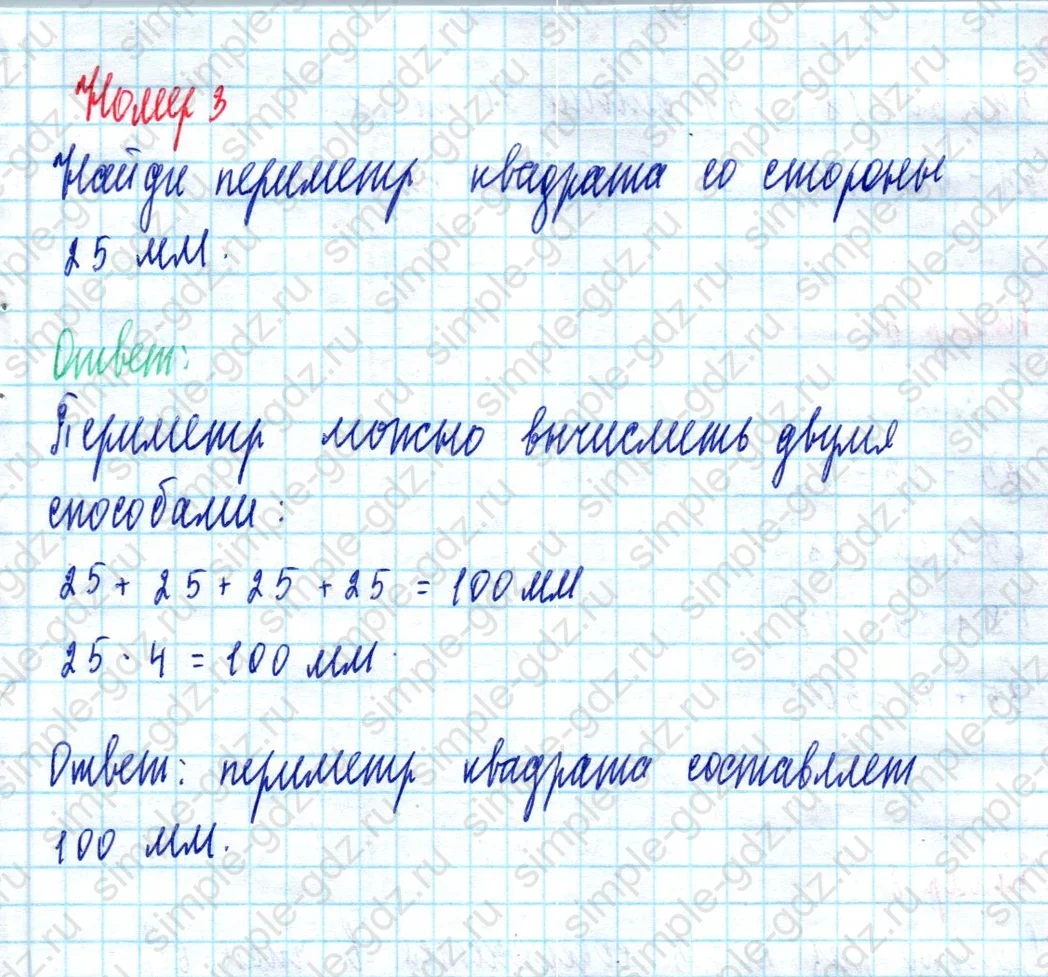 matematika class-2 Математика 2 класс учебник Моро, Бантова 1, 2 часть - 2 Часть страница 56 ответ Номер 3