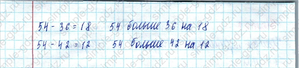 matematika class-2 Математика 2 класс учебник Моро, Бантова 1, 2 часть - 2 Часть страница 56 ответ Номер 4