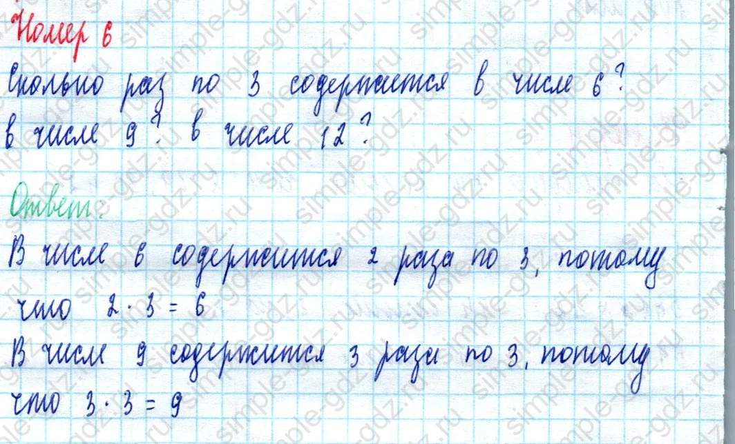 matematika class-2 Математика 2 класс учебник Моро, Бантова 1, 2 часть - 2 Часть страница 56 ответ Номер 6