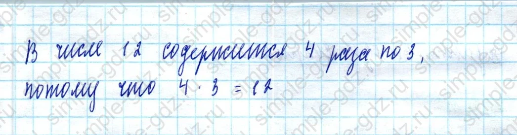 matematika class-2 Математика 2 класс учебник Моро, Бантова 1, 2 часть - 2 Часть страница 56 ответ Номер 6