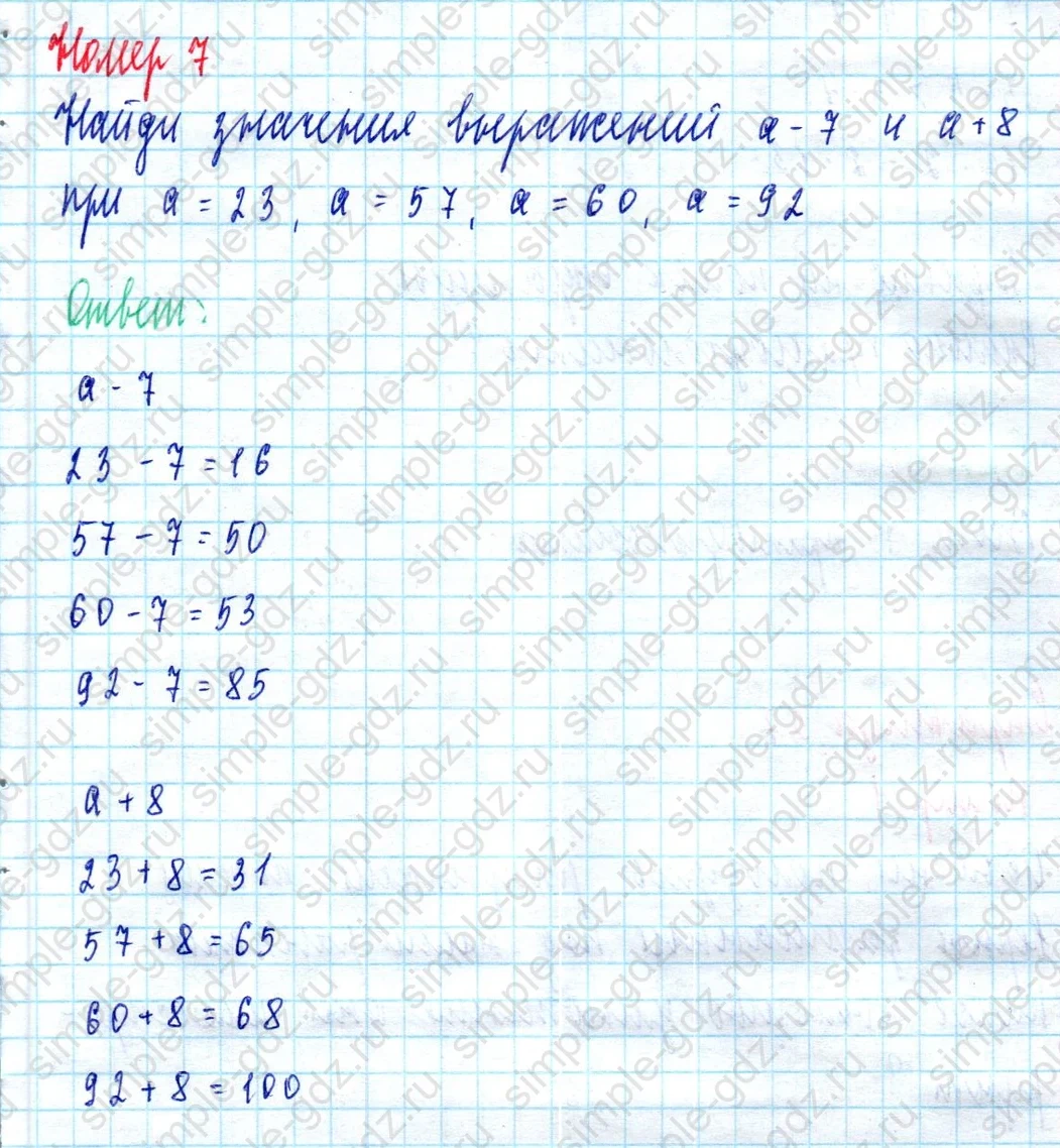 matematika class-2 Математика 2 класс учебник Моро, Бантова 1, 2 часть - 2 Часть страница 56 ответ Номер 7