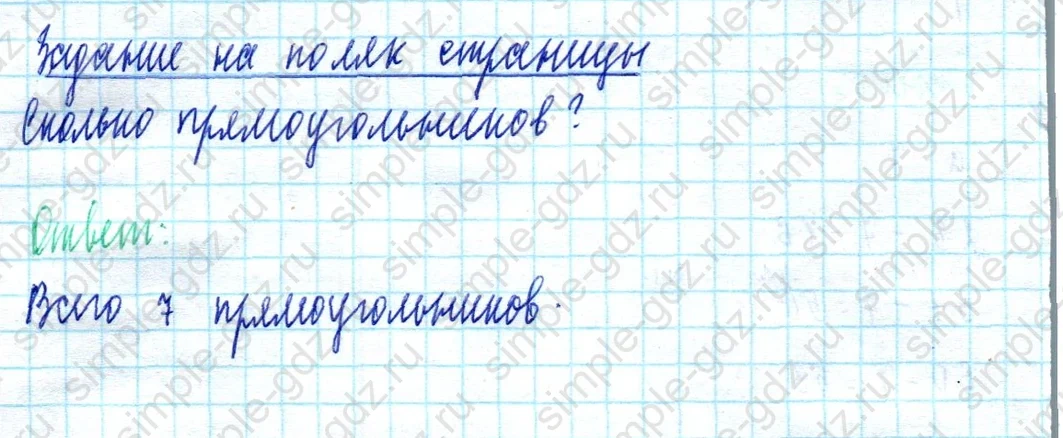 matematika class-2 Математика 2 класс учебник Моро, Бантова 1, 2 часть - 2 Часть страница 56 ответ Задание на полях страницы