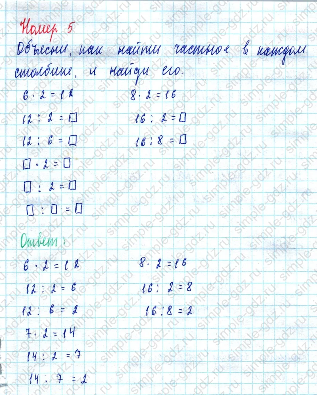 matematika class-2 Математика 2 класс учебник Моро, Бантова 1, 2 часть - 2 Часть страница 56 ответ Номер 5
