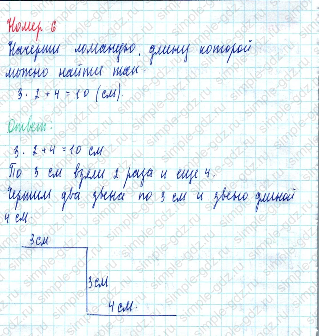 matematika class-2 Математика 2 класс учебник Моро, Бантова 1, 2 часть - 2 Часть страница 56 ответ Номер 6