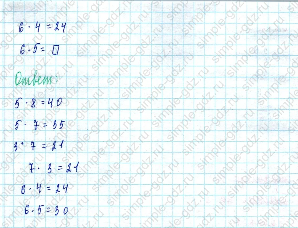matematika class-2 Математика 2 класс учебник Моро, Бантова 1, 2 часть - 2 Часть страница 56 ответ Задание внизу страницы