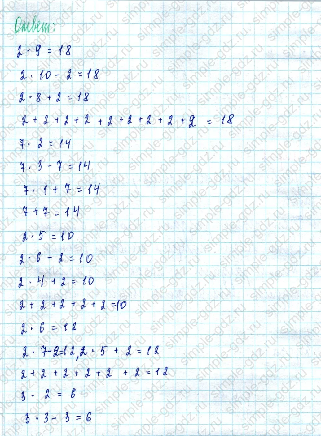 matematika class-2 Математика 2 класс учебник Моро, Бантова 1, 2 часть - 2 Часть страница 56 ответ Номер 1