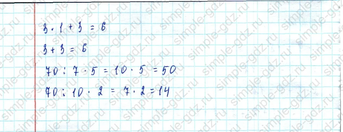 matematika class-2 Математика 2 класс учебник Моро, Бантова 1, 2 часть - 2 Часть страница 56 ответ Номер 1