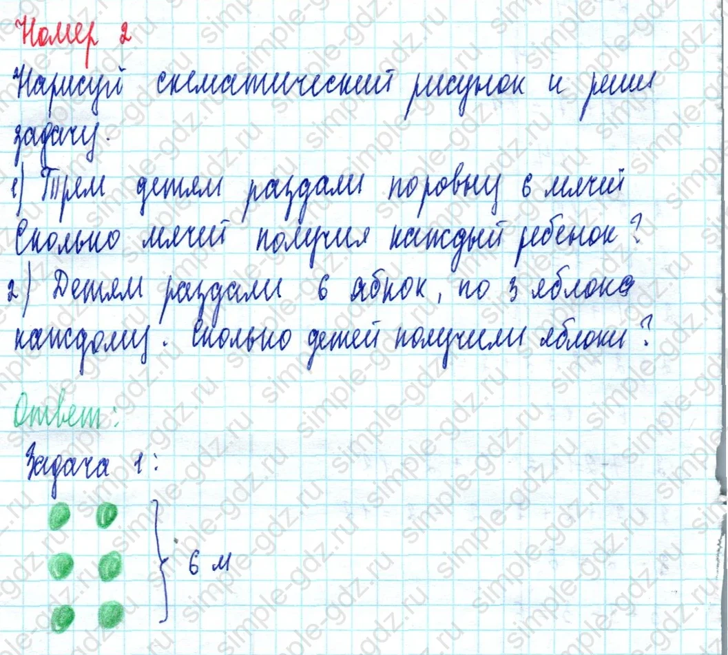 matematika class-2 Математика 2 класс учебник Моро, Бантова 1, 2 часть - 2 Часть страница 56 ответ Номер 2
