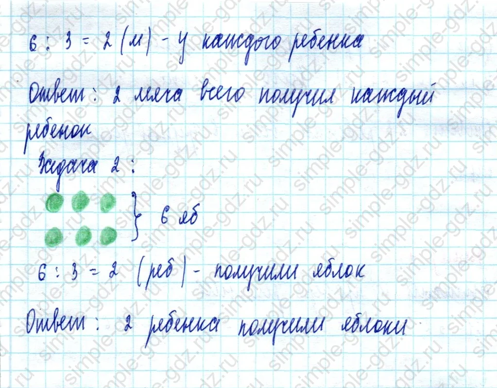 matematika class-2 Математика 2 класс учебник Моро, Бантова 1, 2 часть - 2 Часть страница 56 ответ Номер 2