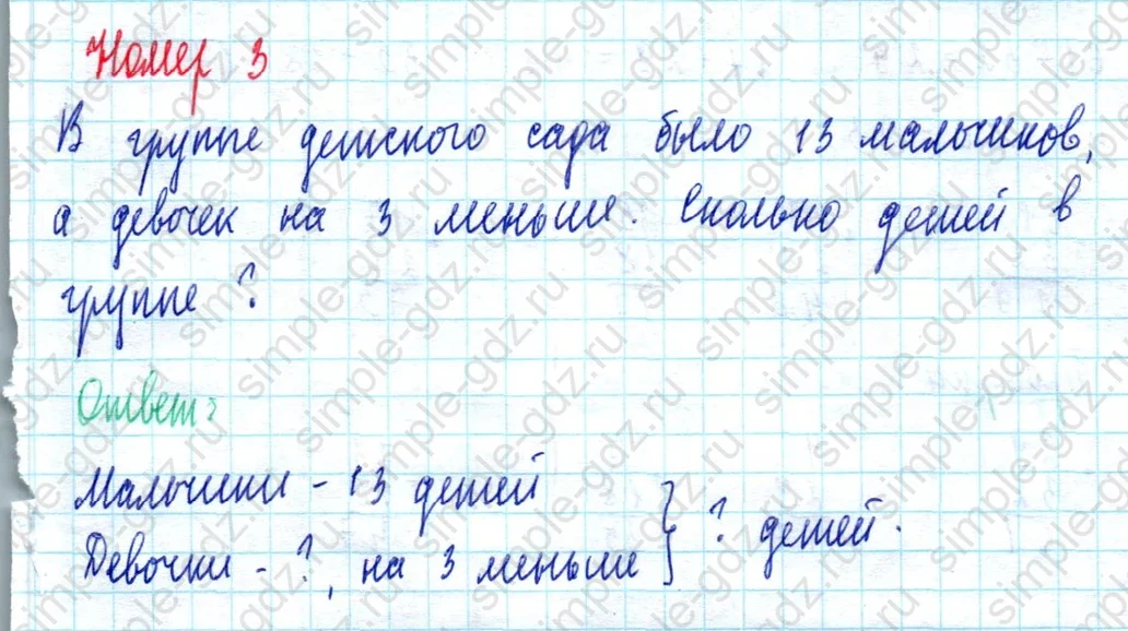 matematika class-2 Математика 2 класс учебник Моро, Бантова 1, 2 часть - 2 Часть страница 56 ответ Номер 3