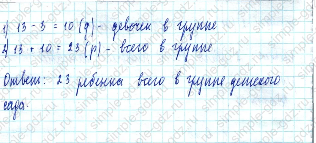 matematika class-2 Математика 2 класс учебник Моро, Бантова 1, 2 часть - 2 Часть страница 56 ответ Номер 3