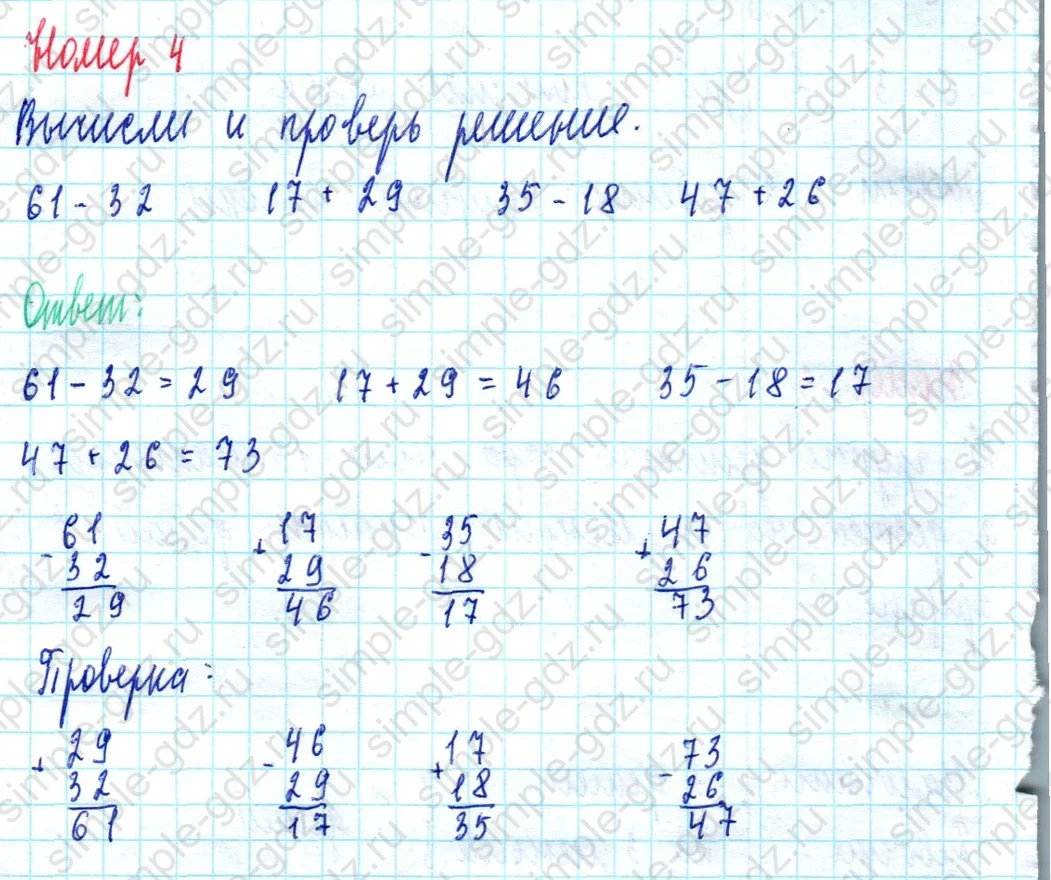 matematika class-2 Математика 2 класс учебник Моро, Бантова 1, 2 часть - 2 Часть страница 56 ответ Номер 4