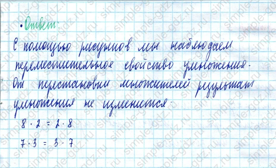 matematika class-2 Математика 2 класс учебник Моро, Бантова 1, 2 часть - 2 Часть страница 57 ответ Номер 1