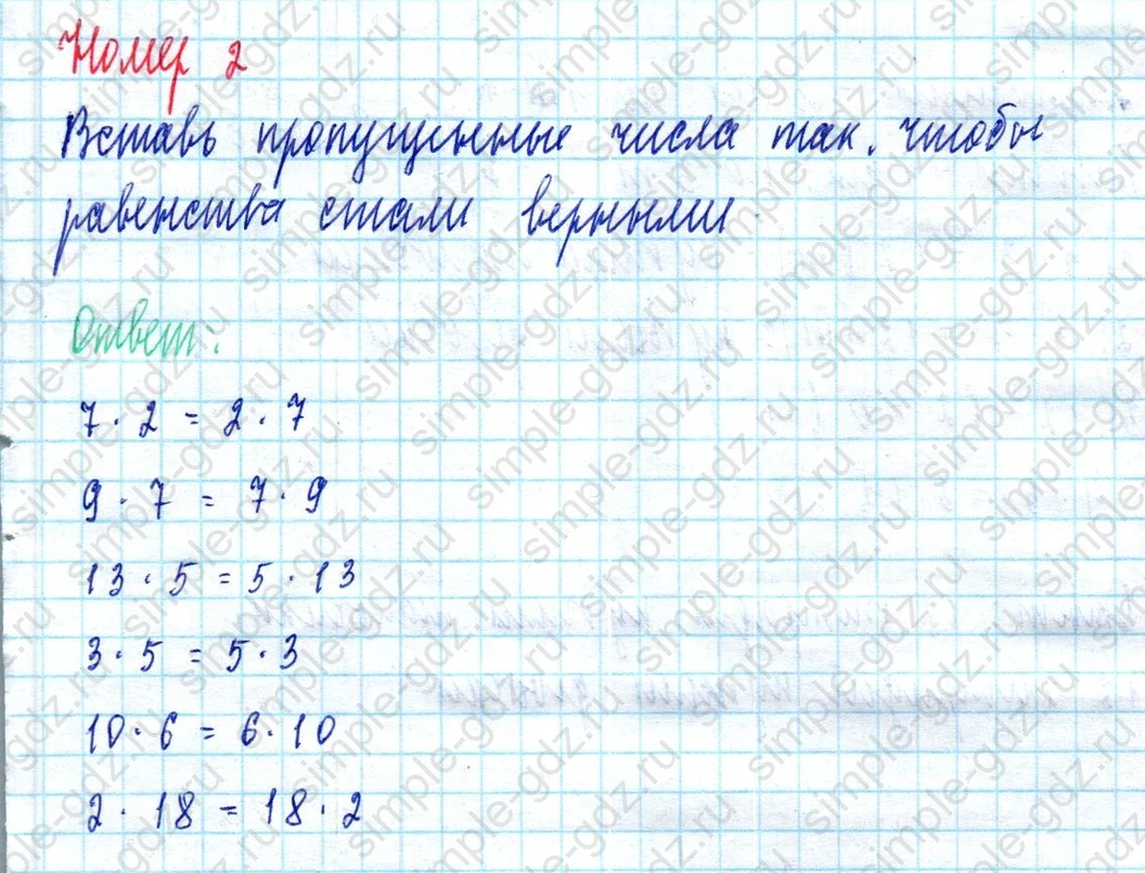 matematika class-2 Математика 2 класс учебник Моро, Бантова 1, 2 часть - 2 Часть страница 57 ответ Номер 2