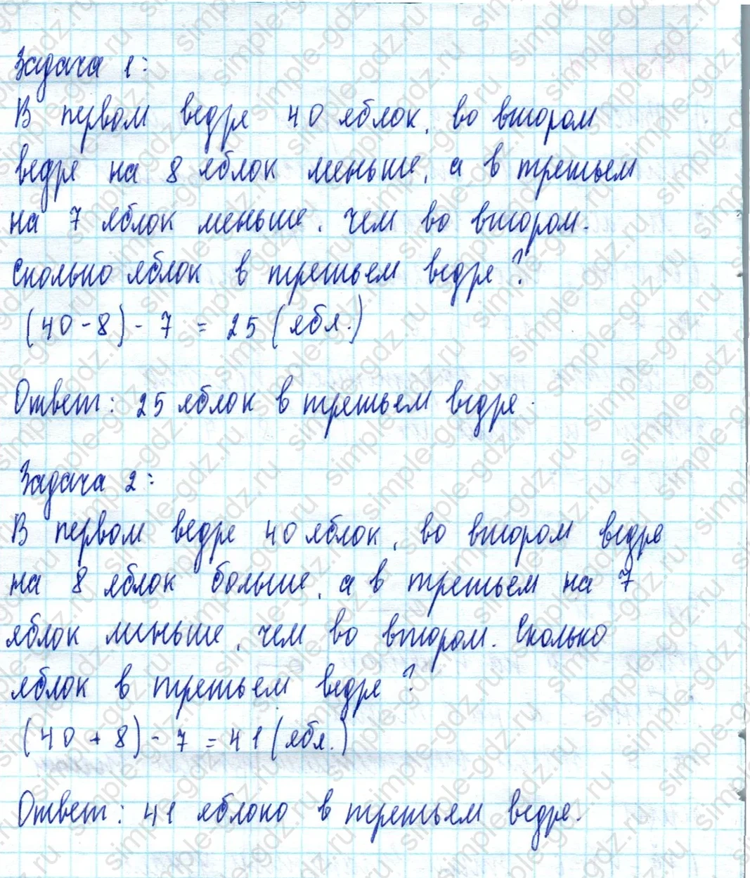 matematika class-2 Математика 2 класс учебник Моро, Бантова 1, 2 часть - 2 Часть страница 57 ответ Номер 4