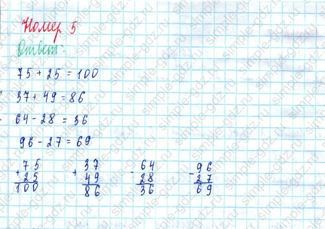 matematika class-2 Математика 2 класс учебник Моро, Бантова 1, 2 часть - 2 Часть страница 57 ответ Номер 5