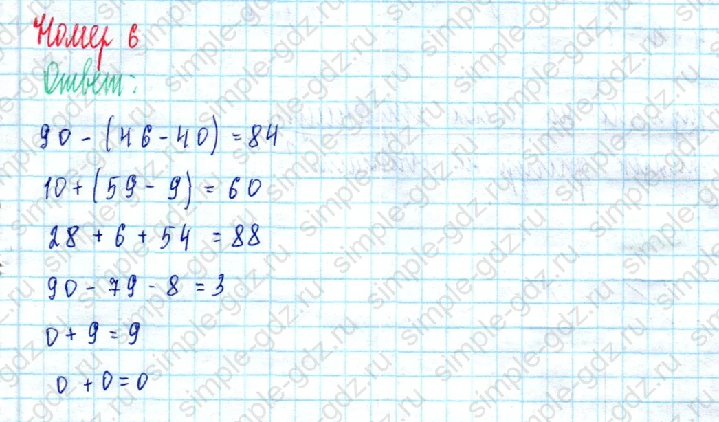 matematika class-2 Математика 2 класс учебник Моро, Бантова 1, 2 часть - 2 Часть страница 57 ответ Номер 6
