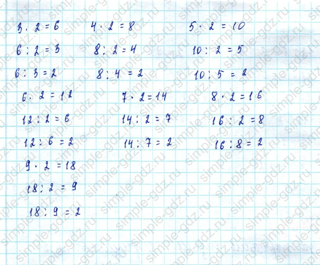 matematika class-2 Математика 2 класс учебник Моро, Бантова 1, 2 часть - 2 Часть страница 57 ответ Номер 1