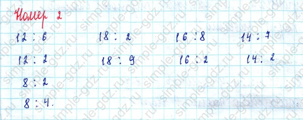 matematika class-2 Математика 2 класс учебник Моро, Бантова 1, 2 часть - 2 Часть страница 57 ответ Номер 2