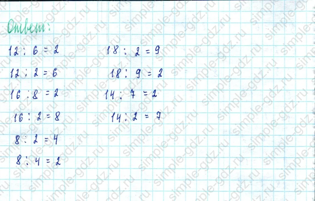 matematika class-2 Математика 2 класс учебник Моро, Бантова 1, 2 часть - 2 Часть страница 57 ответ Номер 2
