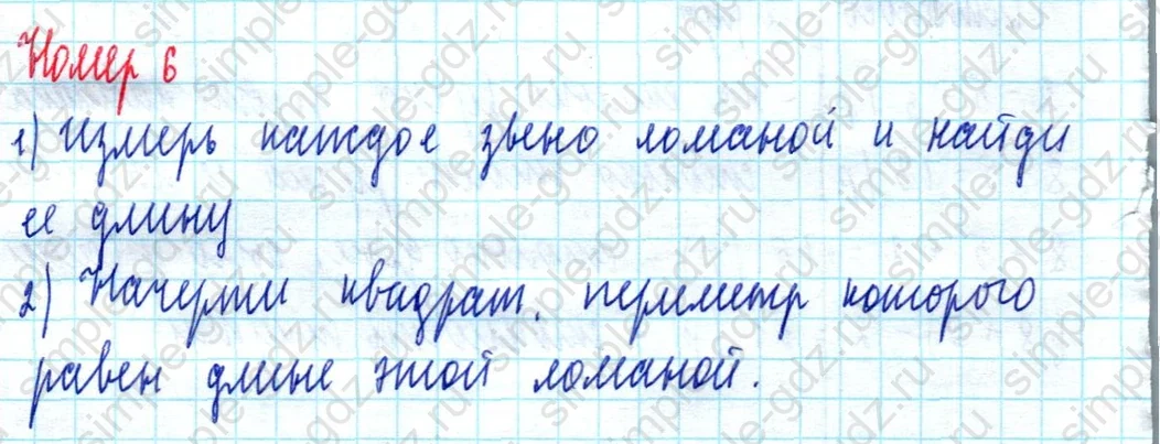 matematika class-2 Математика 2 класс учебник Моро, Бантова 1, 2 часть - 2 Часть страница 57 ответ Номер 6