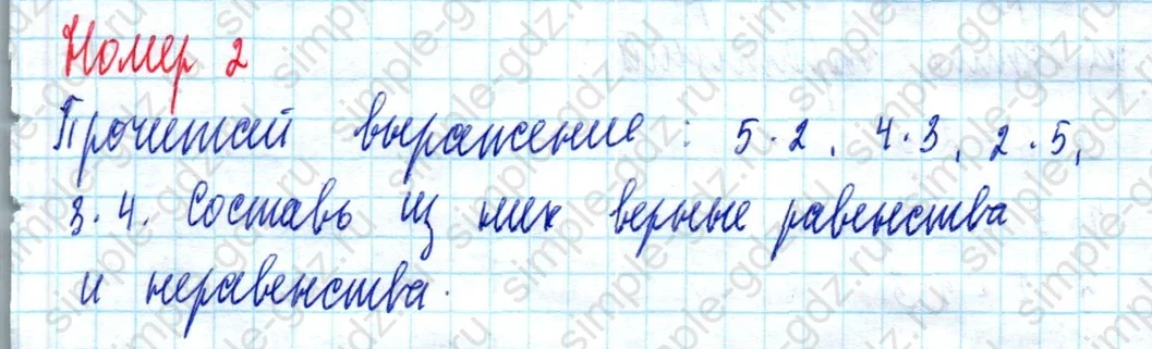 matematika class-2 Математика 2 класс учебник Моро, Бантова 1, 2 часть - 2 Часть страница 58 ответ Номер 2