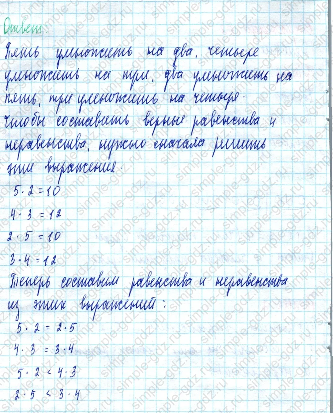 matematika class-2 Математика 2 класс учебник Моро, Бантова 1, 2 часть - 2 Часть страница 58 ответ Номер 2