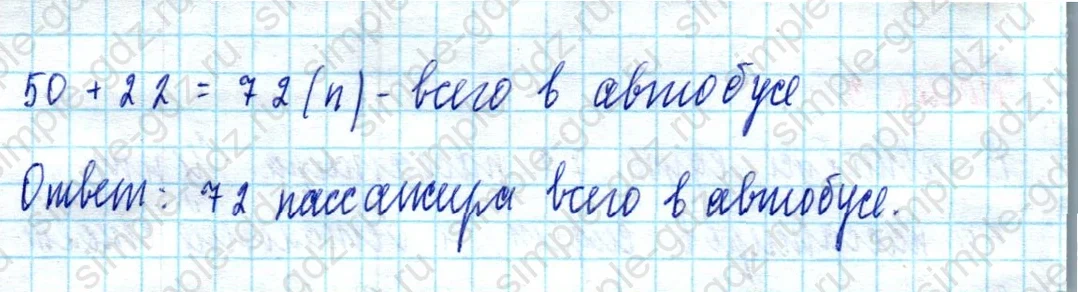 matematika class-2 Математика 2 класс учебник Моро, Бантова 1, 2 часть - 2 Часть страница 58 ответ Номер 3