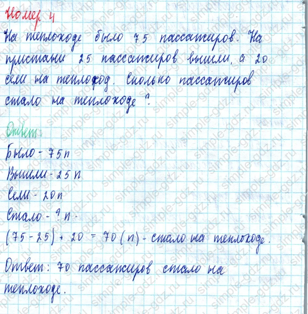 matematika class-2 Математика 2 класс учебник Моро, Бантова 1, 2 часть - 2 Часть страница 58 ответ Номер 4