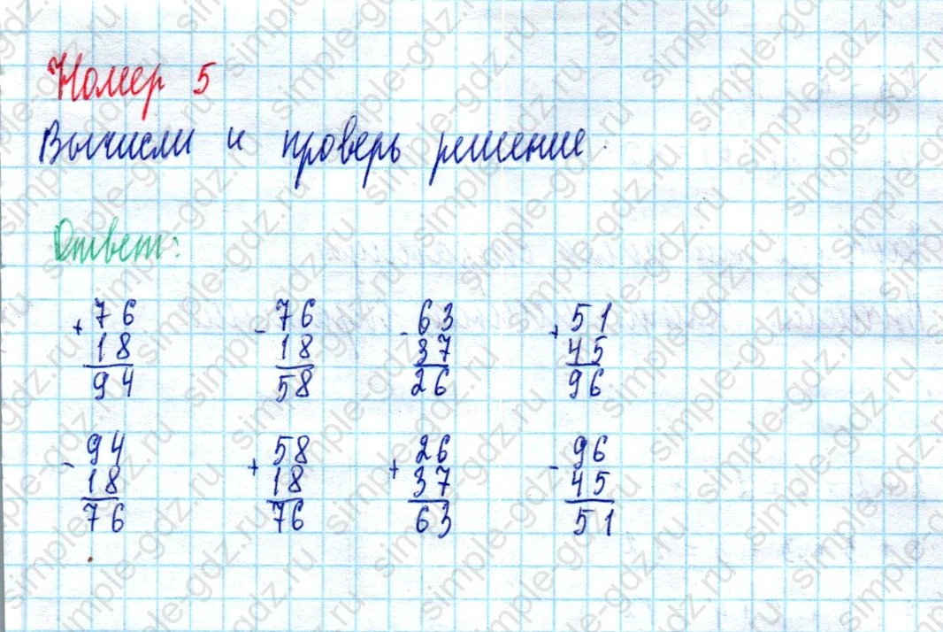 matematika class-2 Математика 2 класс учебник Моро, Бантова 1, 2 часть - 2 Часть страница 58 ответ Номер 5
