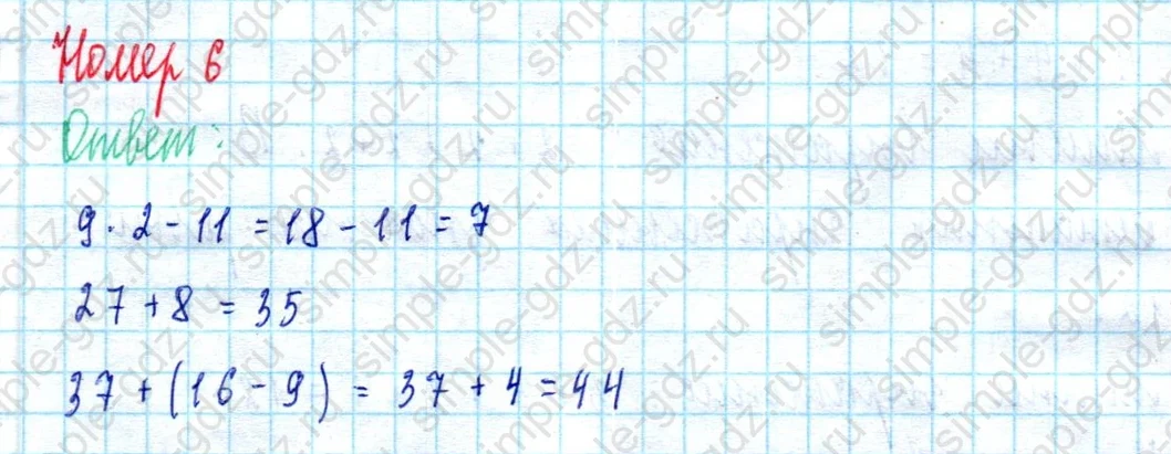matematika class-2 Математика 2 класс учебник Моро, Бантова 1, 2 часть - 2 Часть страница 58 ответ Номер 6
