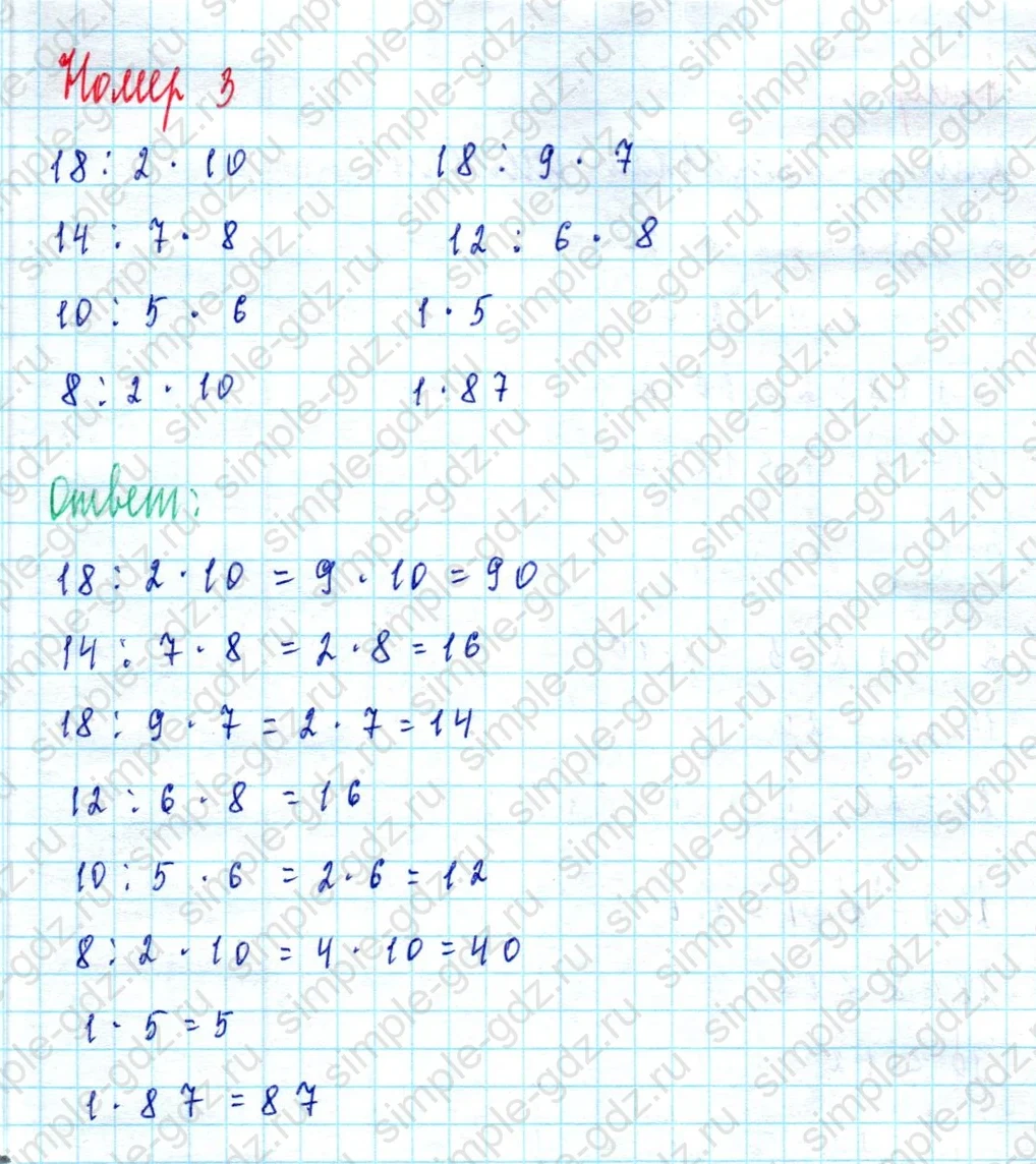 matematika class-2 Математика 2 класс учебник Моро, Бантова 1, 2 часть - 2 Часть страница 58 ответ Номер 3