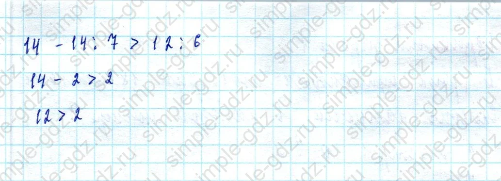matematika class-2 Математика 2 класс учебник Моро, Бантова 1, 2 часть - 2 Часть страница 58 ответ Номер 4
