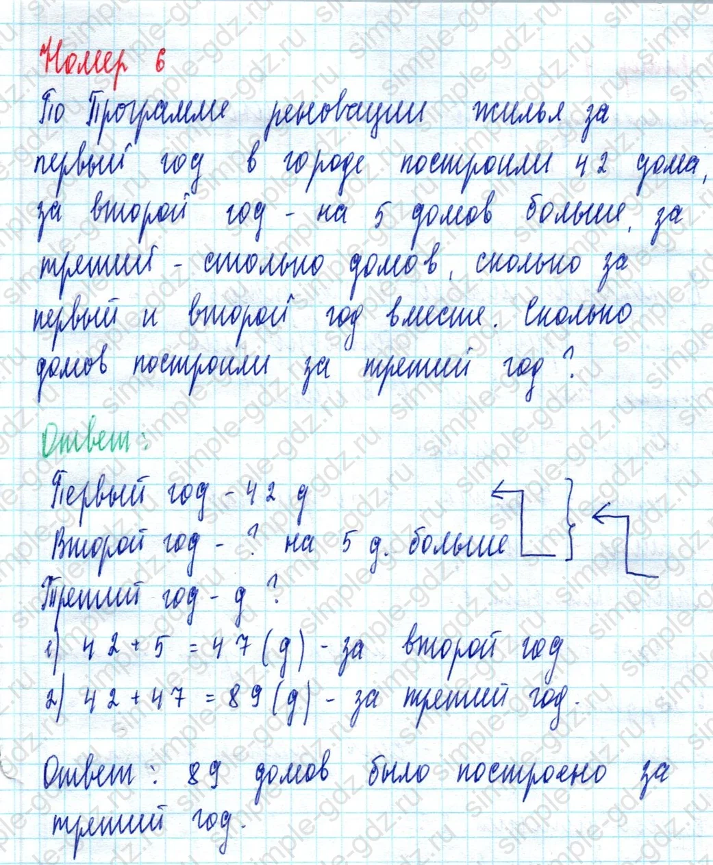 matematika class-2 Математика 2 класс учебник Моро, Бантова 1, 2 часть - 2 Часть страница 58 ответ Номер 6