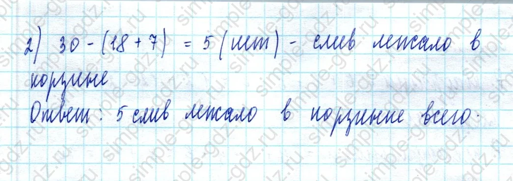 matematika class-2 Математика 2 класс учебник Моро, Бантова 1, 2 часть - 2 Часть страница 58 ответ Номер 7