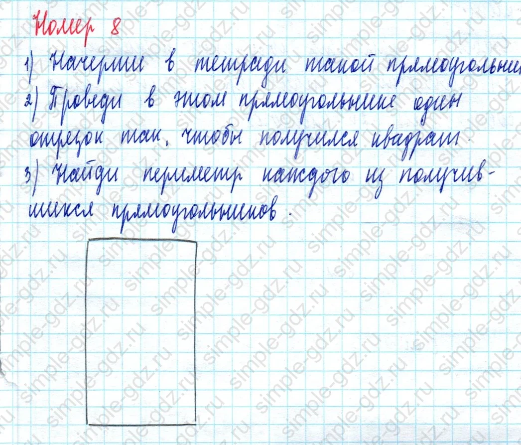 matematika class-2 Математика 2 класс учебник Моро, Бантова 1, 2 часть - 2 Часть страница 58 ответ Номер 8