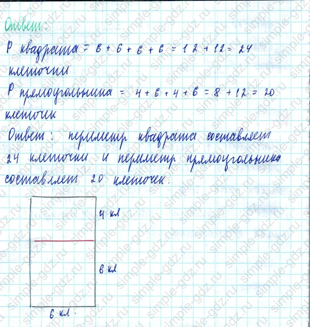 matematika class-2 Математика 2 класс учебник Моро, Бантова 1, 2 часть - 2 Часть страница 58 ответ Номер 8