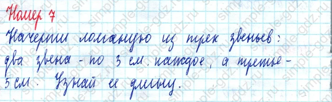 matematika class-2 Математика 2 класс учебник Моро, Бантова 1, 2 часть - 2 Часть страница 59 ответ Номер 7