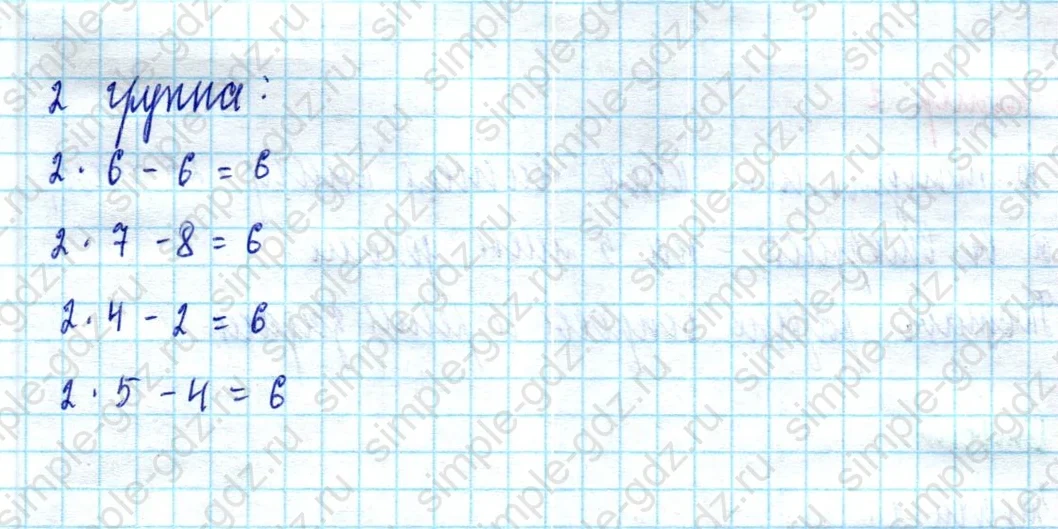 matematika class-2 Математика 2 класс учебник Моро, Бантова 1, 2 часть - 2 Часть страница 59 ответ Задание на полях страницы