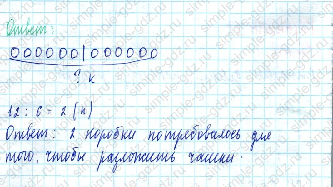 matematika class-2 Математика 2 класс учебник Моро, Бантова 1, 2 часть - 2 Часть страница 59 ответ Номер 2